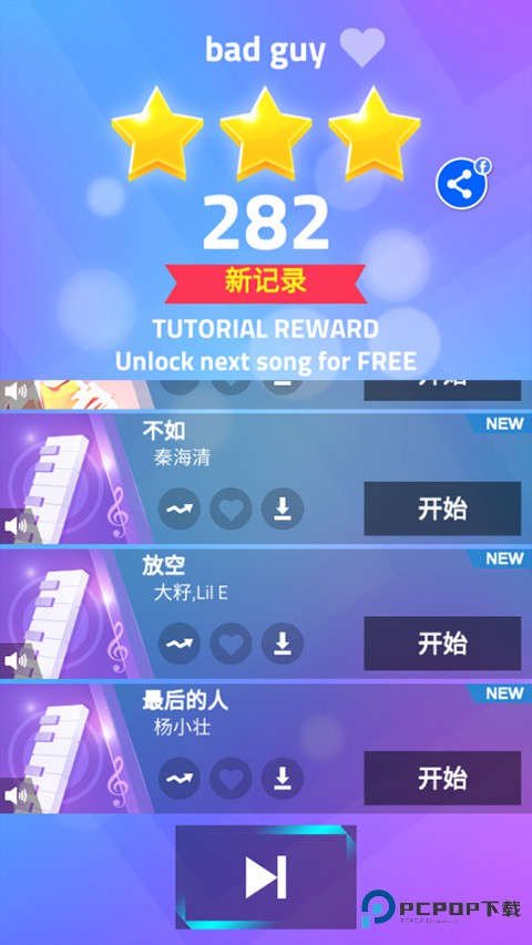 钢琴块3最新版手机版