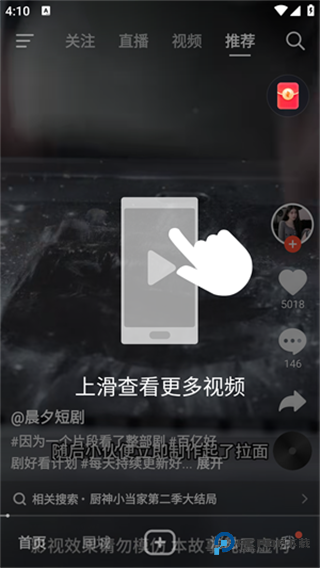 火山小视频旧版