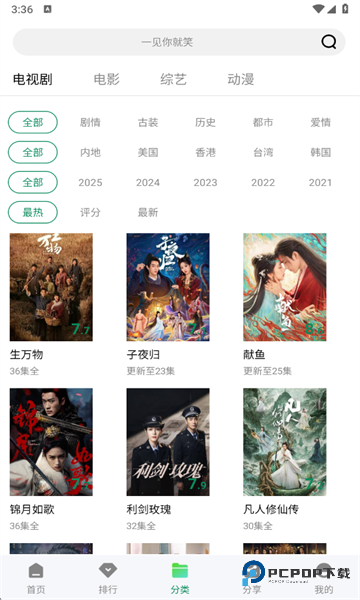 拾光视频最新版