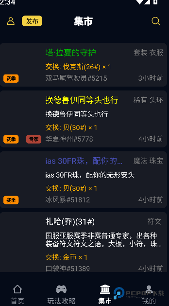 暗黑核安卓版下载