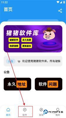 zzrjk.猪猪软件库