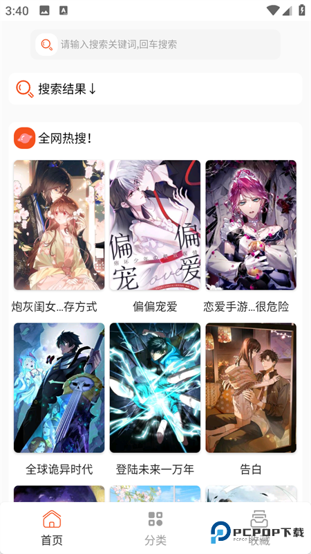 快漫Comic app官方版