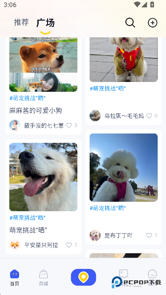 68宠物手机版下载