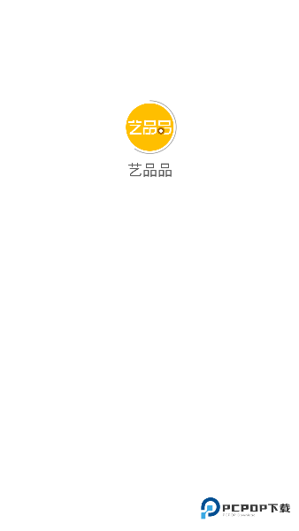 艺品品手机版下载