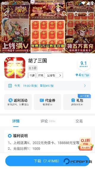 指趣游戏盒最新版