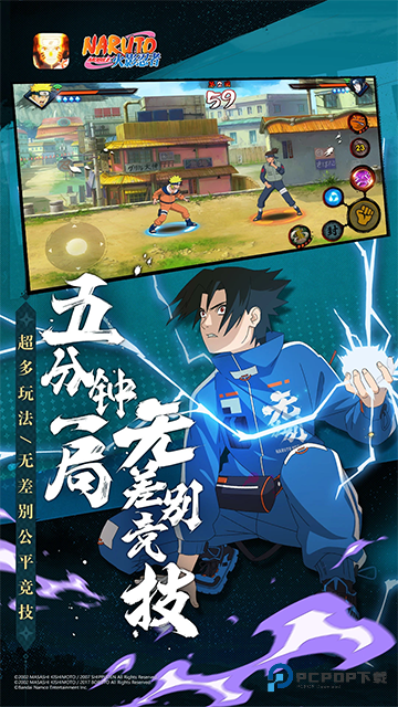 火影忍者手游下载2026手机安卓版v1.74.65.6