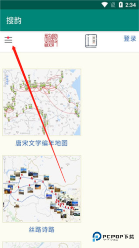 律诗校验诗词检测