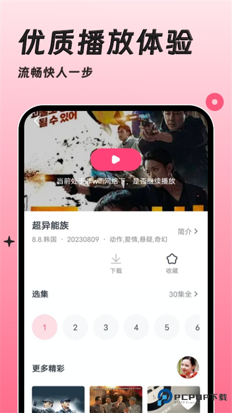 聚看韩剧网app最新版本