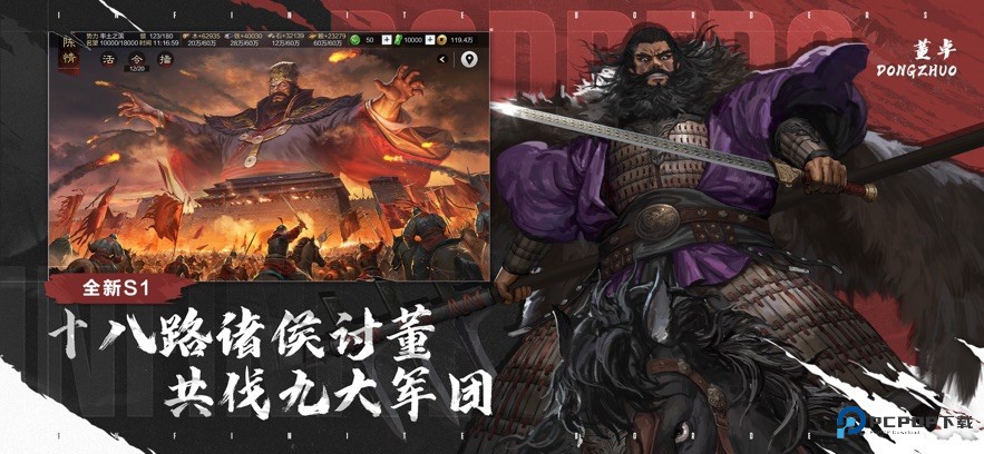 网易率土之滨官服手机移动端v8.1.9