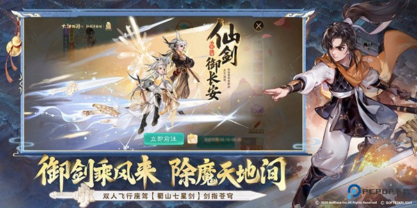 大话西游怀旧版最新版