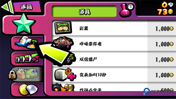 僵尸尖叫中文版