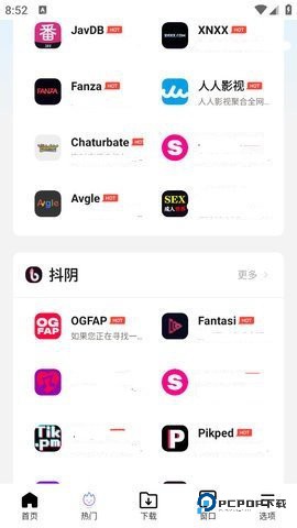 啵啵浏览器极速版