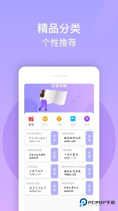 字体美化大师OPPO版