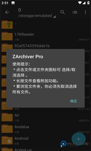ZArchiver旧版本v0.85解压工具