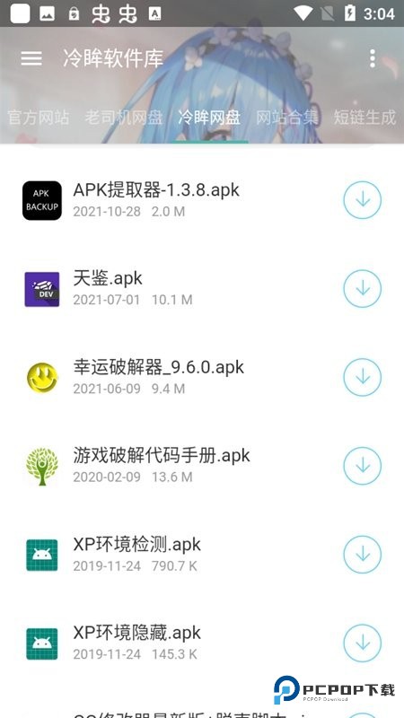 冷眸软件库lmrjk6.0