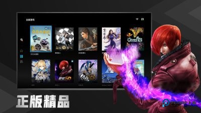 Start云游戏最新版