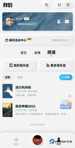 酷狗音乐概念版2.5.5版
