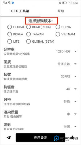 GFX工具箱老版本