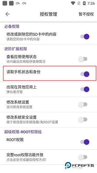 爱玩机工具箱旧版