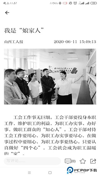 山西工人报2026升级版下载