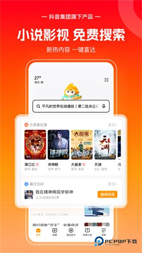 悟空浏览器极速版