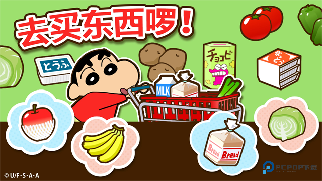 蜡笔小新之小帮手大作战游戏安卓版下载