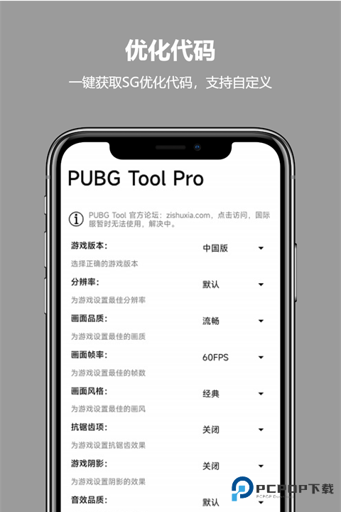 比例助手无黑边版