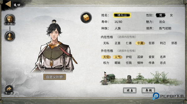 鬼谷八荒安卓版最新版