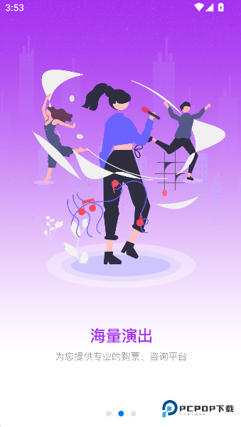 大河票务网手机版下载