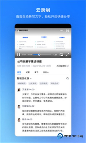 腾讯会议线上会议app企业版客户端v3.34.11.411