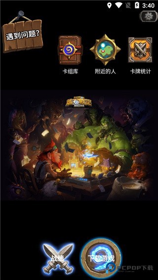 炉石传说盒子App