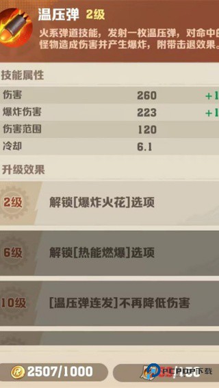 向僵尸开炮远征服最新版