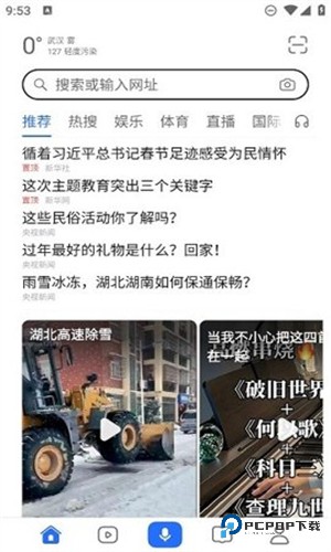 荣耀手机内置浏览器下载正版v8.1.1.6