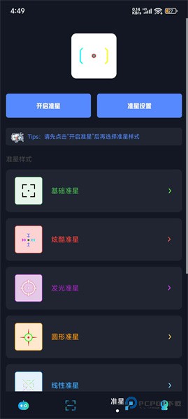 Xm75cn小茂画质助手