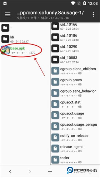 MT管理器最新版