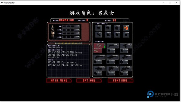 孤胆手1手机单机版
