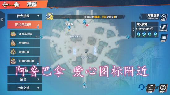 航海王热血航线官服