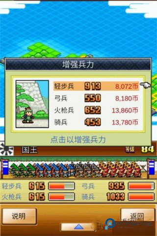 合战忍者村汉化版