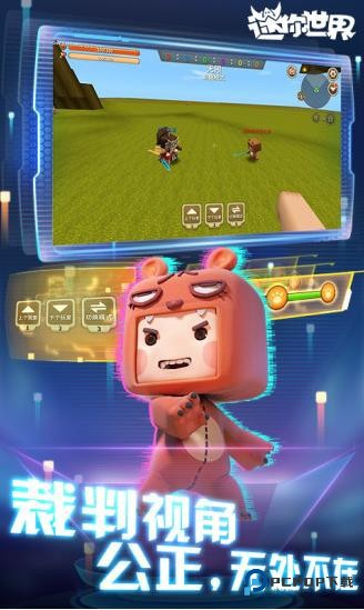 迷你世界老版本安卓不更新版本v0.7.5