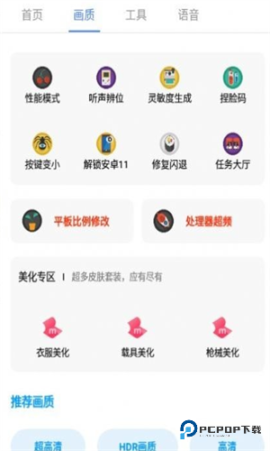 广角助手v10.0下载安装无任务最新版本