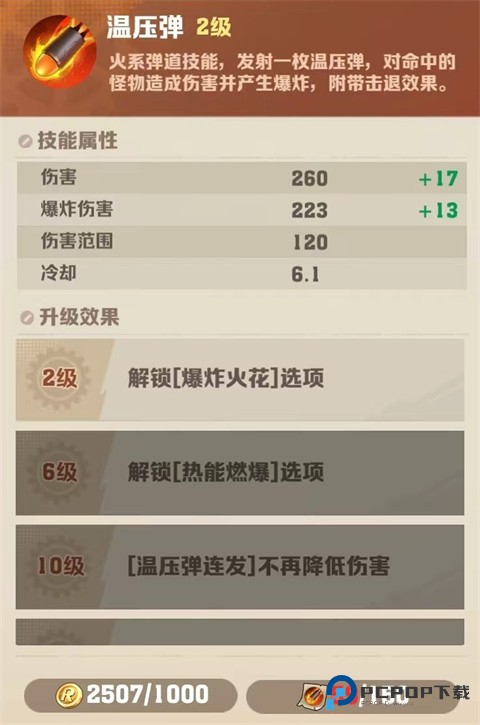 向僵尸开炮先锋服