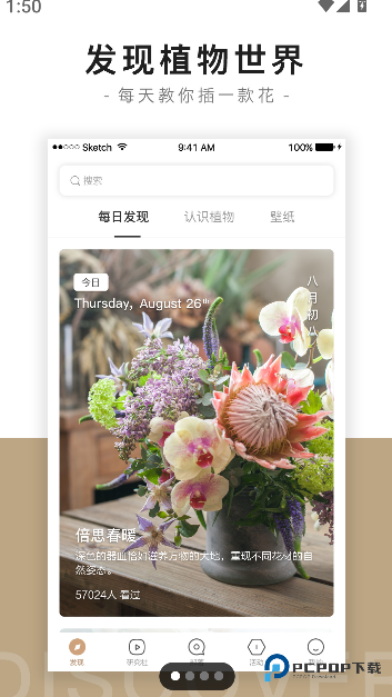花田小憩2026升级版下载