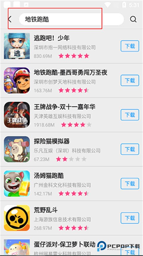 App Store安卓版