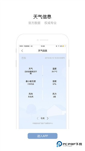 长江航道图