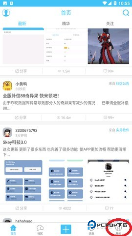 奇异社区老版本