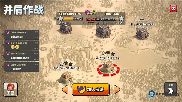 部落冲突国际服安装包官方正版v17.477.13