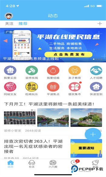 平湖在线2026升级版下载