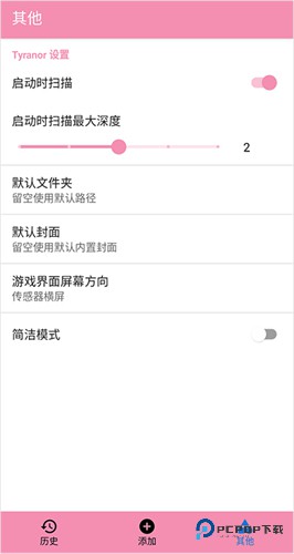 Tyranor模拟器特殊共存版