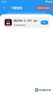 zzrjk.猪猪软件库