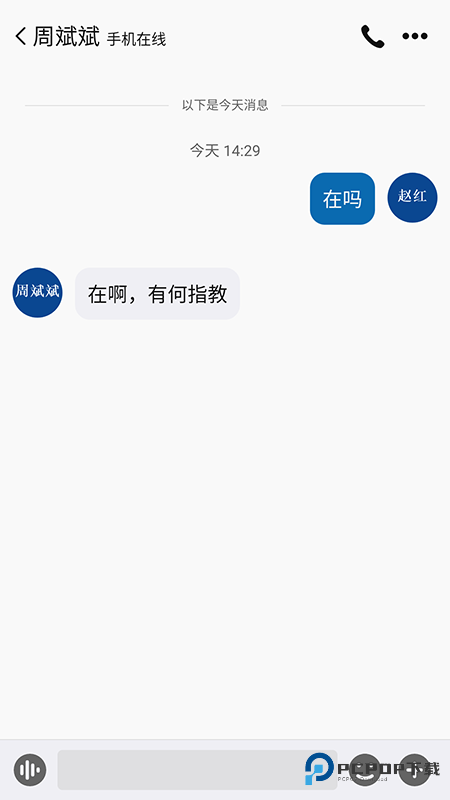 消防融合通信app